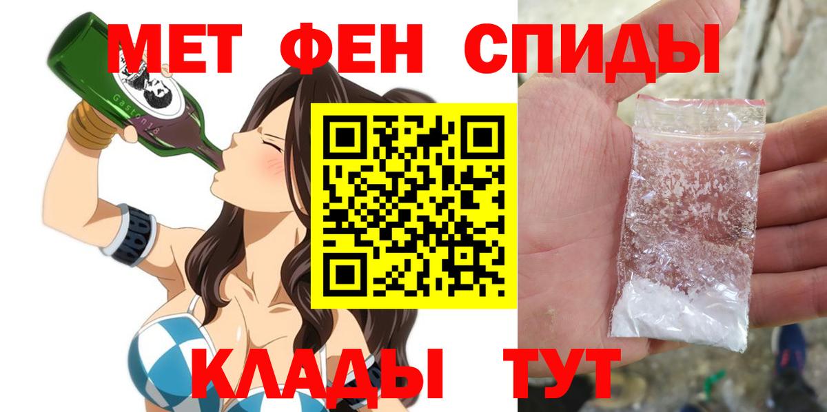 АМФЕТАМИН Розовый Иваново