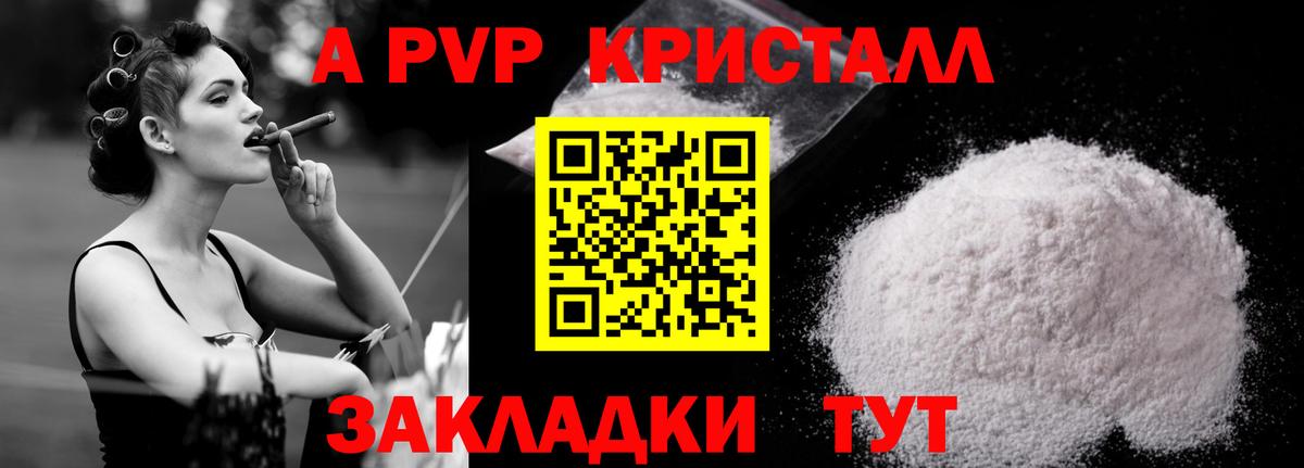 купить закладку  Вход с VPN  Alpha PVP VHQ  Иваново  A-PVP крисы CK  Alfa_PVP крисы CK  Alfa_PVP 