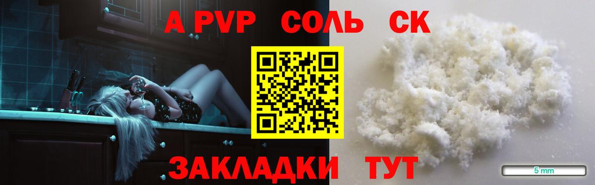 Alpha PVP кристаллы Иваново
