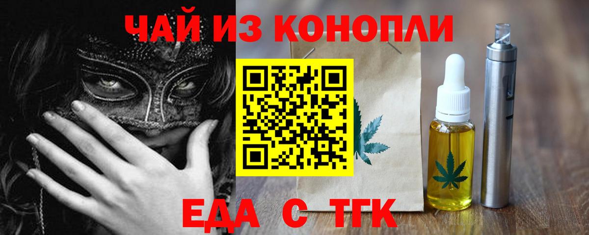 Иваново  Canna-Cookies конопля  Вход с VPN 