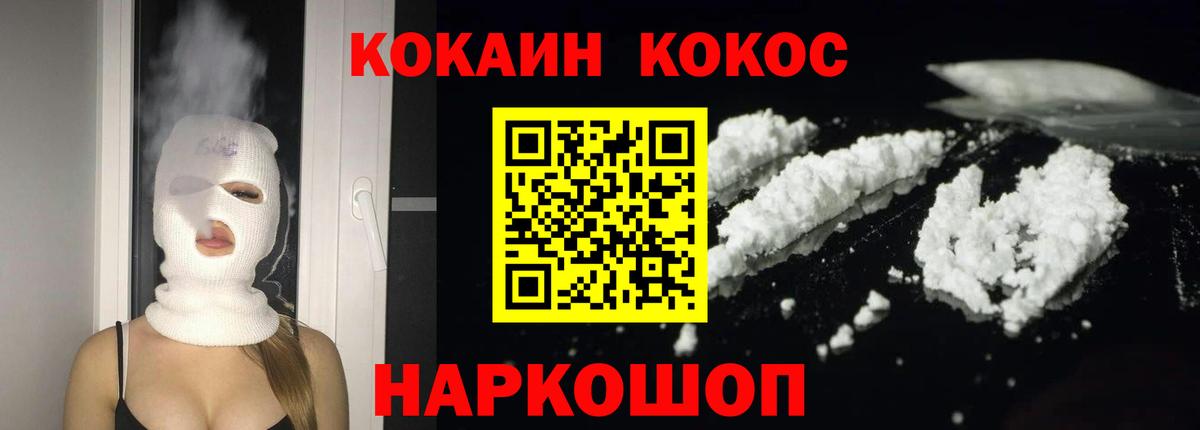 КОКАИН Columbia  Cocaine  Cocaine Колумбийский  Иваново  где продают   Вход с VPN 
