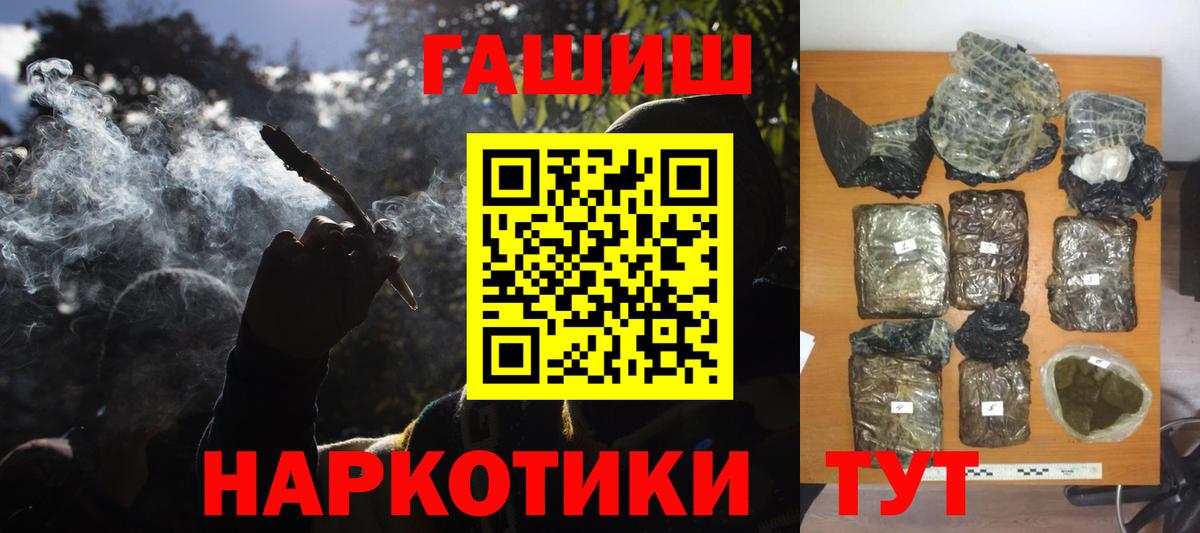 ГАШ ice o lator Иваново