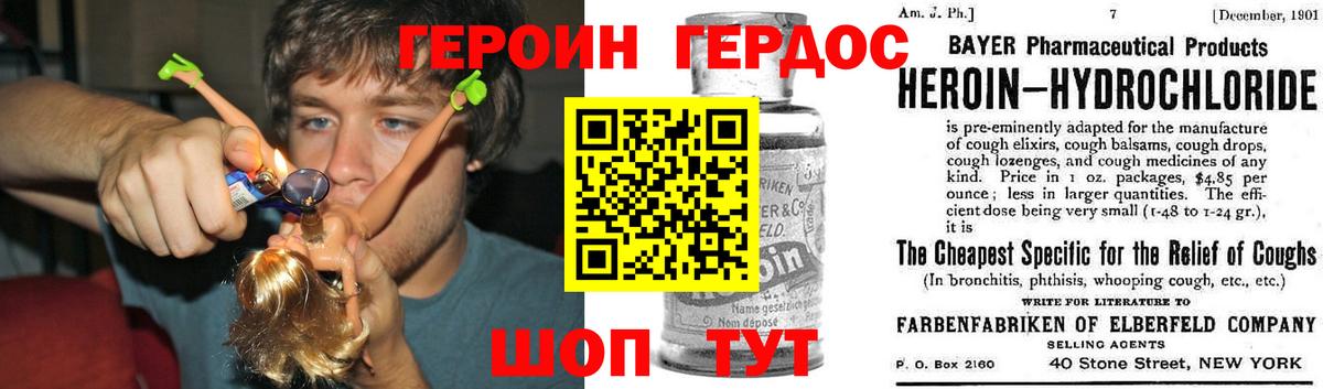 ГЕРОИН  ГЕРОИН гречка  Вход с VPN  Иваново 