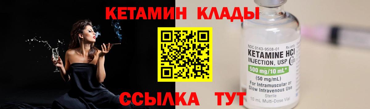 Иваново  MEGA tor  Вход с VPN  КЕТАМИН ketamine  КЕТАМИН ketamine 