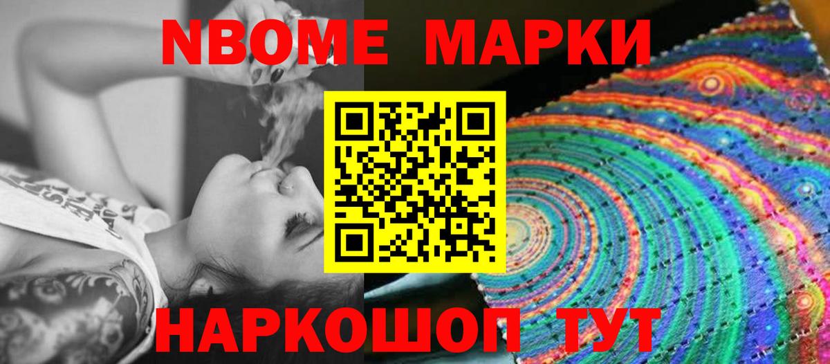 Конопля  Меф кристаллы  NBOMe  Alpha PVP СК кристаллы  Вход с VPN  Иваново  КОКАИН  Купить наркотики цена 