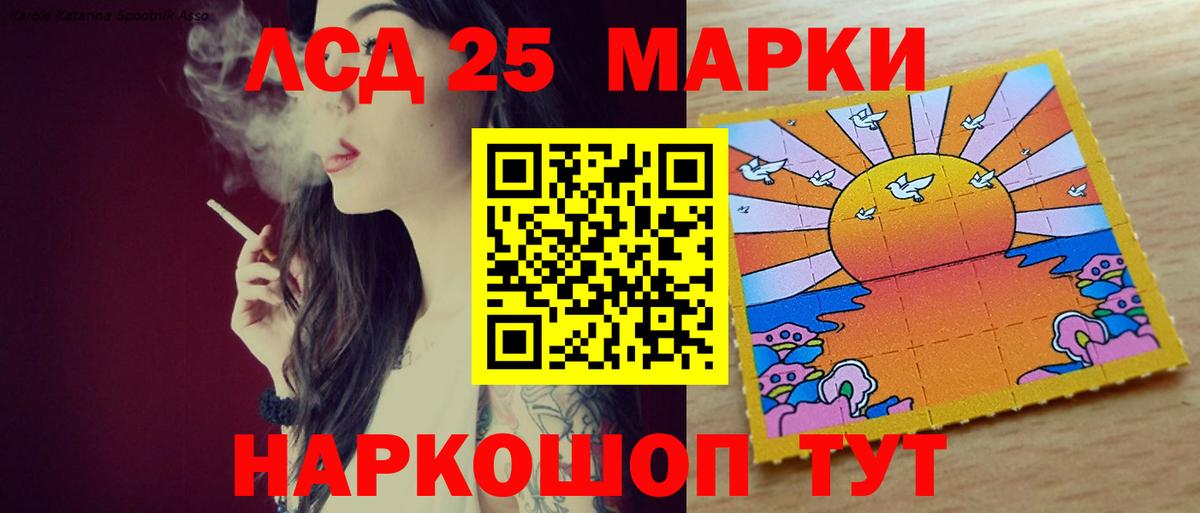 LSD-25 экстази ecstasy  ЛСД экстази  ЛСД экстази ecstasy  Иваново  Вход с VPN 