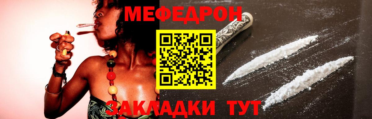 Мефедрон мука Иваново