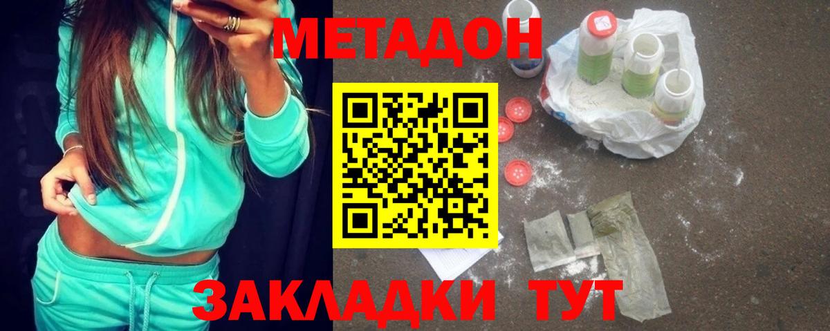 Иваново  Метадон мёд  Вход с VPN  Метадон кристалл 