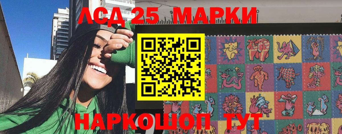 Марки NBOMe  Марки 25I-NBOMe 1,5мг  Вход с VPN  Иваново 