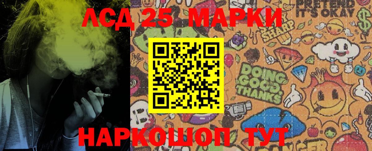 Наркотические марки 1500мкг Иваново